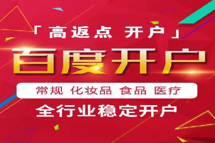 百度竞价与社交媒体整合营销的某企业成功案例